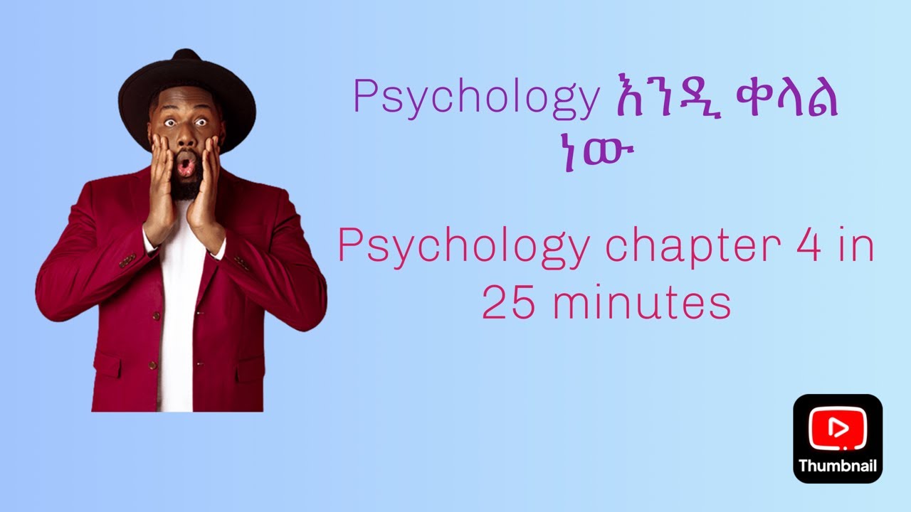 Psychology chapter 4 in Amharic - YouTube