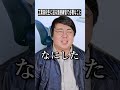 工業高校生に送る面接練習で必要なこと#shorts