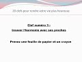 Vidéo 3 : 20 clefs pour rendre sa vie plus heureuse : Clef 3