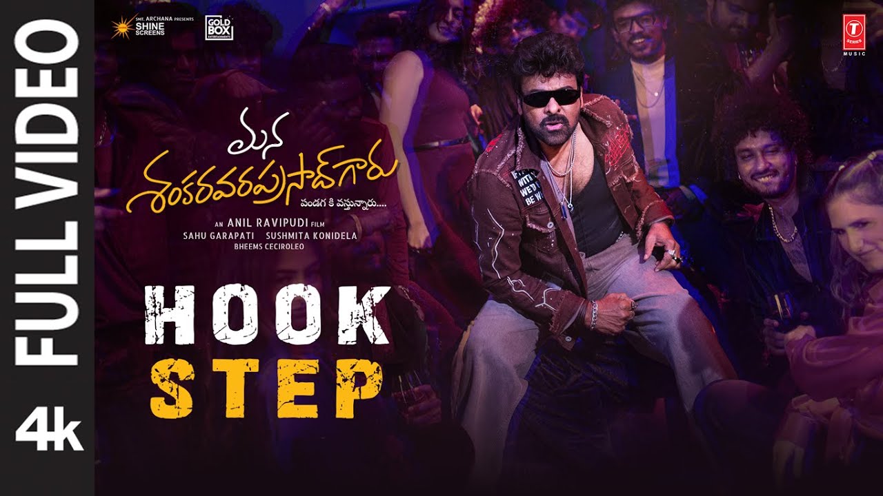 Full Video: Hook Step | Mana ShankaraVaraPrasad Garu | Chiranjeevi | Bheems | Baba Sehgal | Anil R