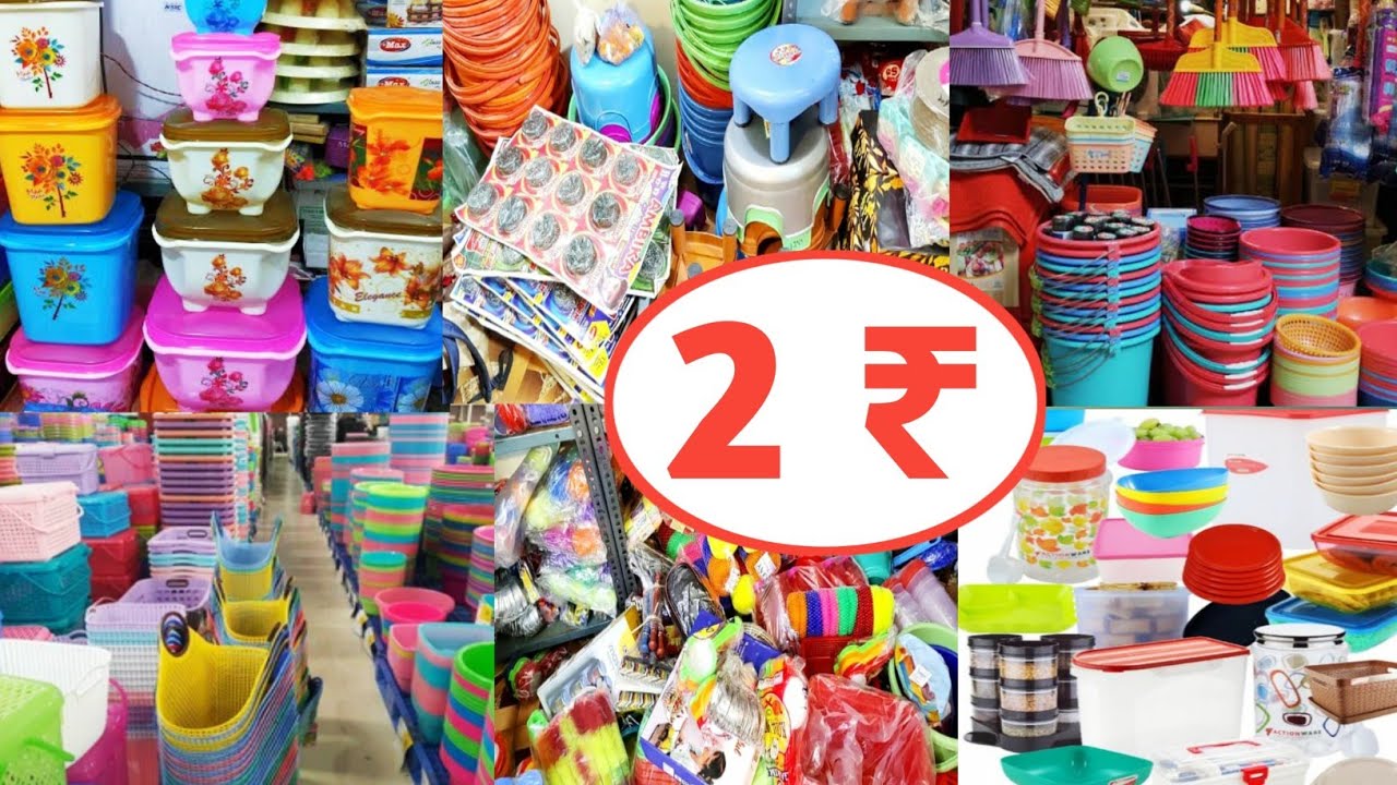 टब, बाल्टी,प्लेट ₹ 1 से शुरू plastic items ,House Hold Items