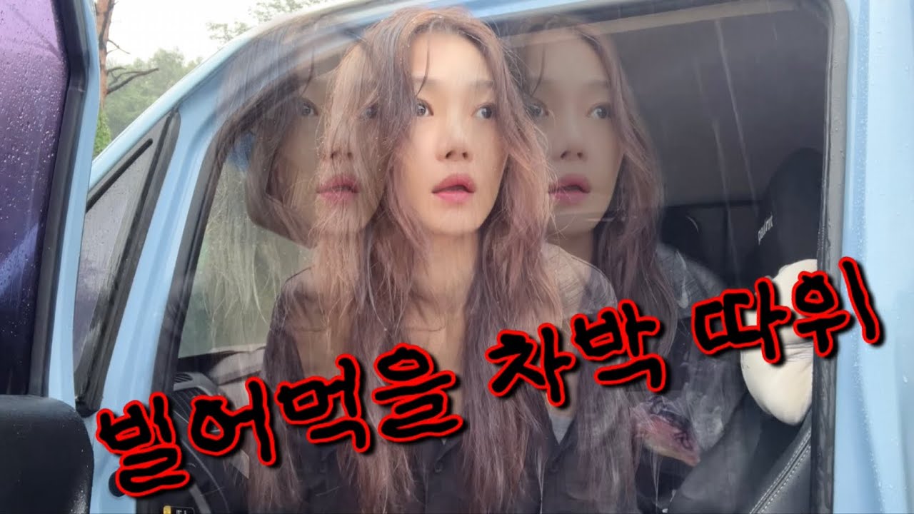 Выпрыгивай.