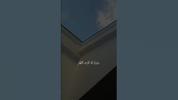 يَومَ تُبَدَّلُ الأَرضُ غَيرَ الأَرضِ وَالسَّماواتُ وَبَرَزوا لِلَّهِ الواحِدِ القارئ محمد اللحيدان