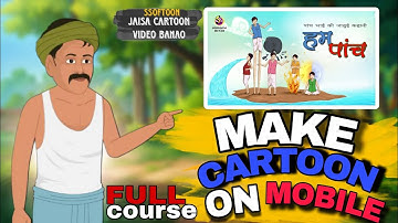 Full course | हिंदी मै | How to Make Cartoon Videos on Mobile 🔥| Full Course Step-by-Step Tutorial