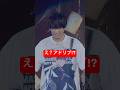 本番凸限のアドリブに戸惑うメンバー#浦島坂田船 #うらたぬき