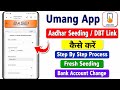 Umang App Aadhaar Seeding Process 2026 | Umang App Se DBT Link Kaise Kare | DBT Link Umang App