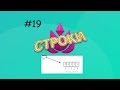 19 Java. Строки | String (теория)(Ещё один курс по: Java)