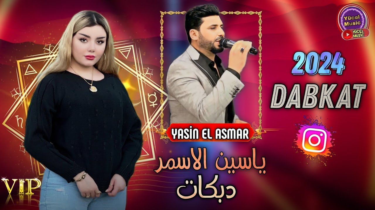 Yasin El Asmar Çılgın Şarkısı 2024 // ياسين الاسمر دبكات نار 🔥