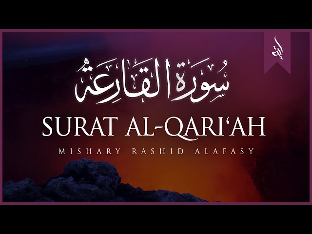 Surat Al-Qari'ah (The Calamity) | Mishary Rashid Alafasy | مشاري بن راشد العفاسي | سورة القارعة class=