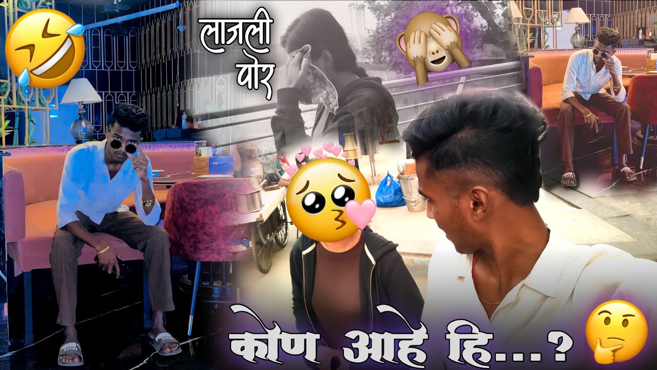 कोण आहे ही…?🤔Birthday celebration 🎉 