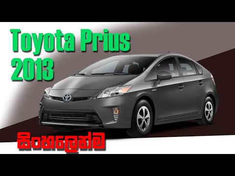 Toyota Prius 2013