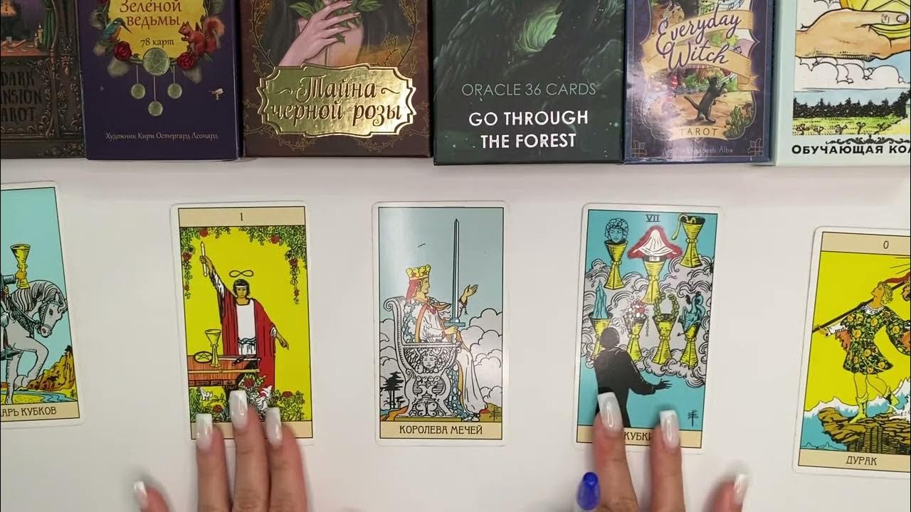 📚🔥СЕКС В ТАРО🔥👩‍🏫ТАРО В СФЕРЕ ИНТИМА⚠️УЧИМСЯ ЧИТАТЬ ТРИПЛЕТЫ⚠️ДЗ‼️КУРС ...
