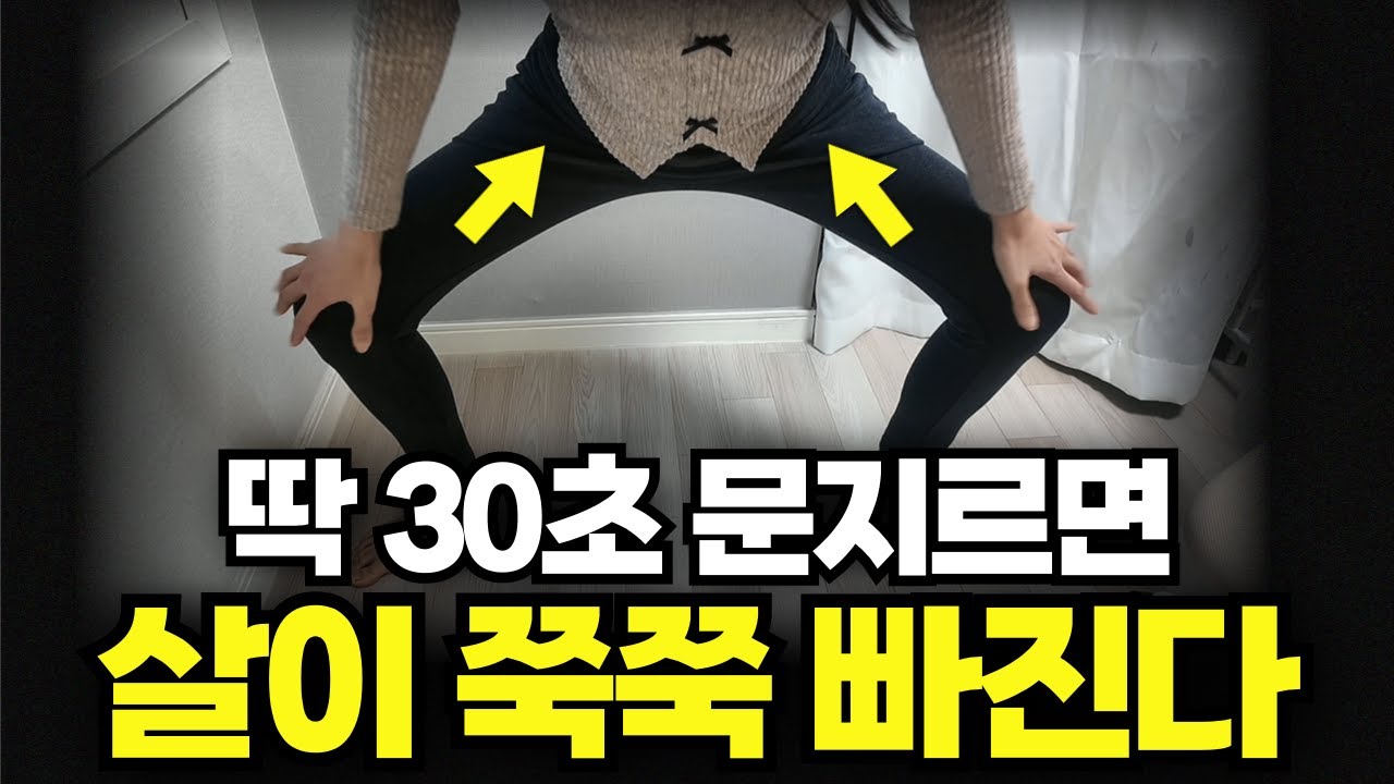 '이곳'이 막히면 지방도 갇힙니다! 30초만에 뚫는 방법