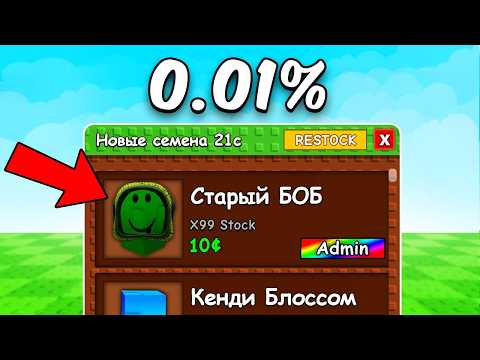 😱Начинаю с НУЛЯ, НО Могу Купить СЕМЕНА АДМИНА!