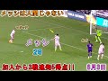 メッシが2戦連続2得点!! 加入から3戦連発5得点「誰も止められない」