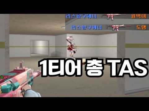 Why high-rankers use TAS, 3 shots and they're down;