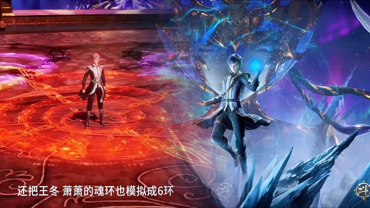 🎇霍雨浩最强冰系技能永冻之域,模拟六个十万年魂环霸气出场,以预备员身份碾压对方!【斗罗大陆Ⅱ绝世唐门 Soul Land 2】 - YouTube