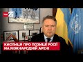 РФ готувалася до захоплення своїх позицій у світі багато десятиліть - Кислиця