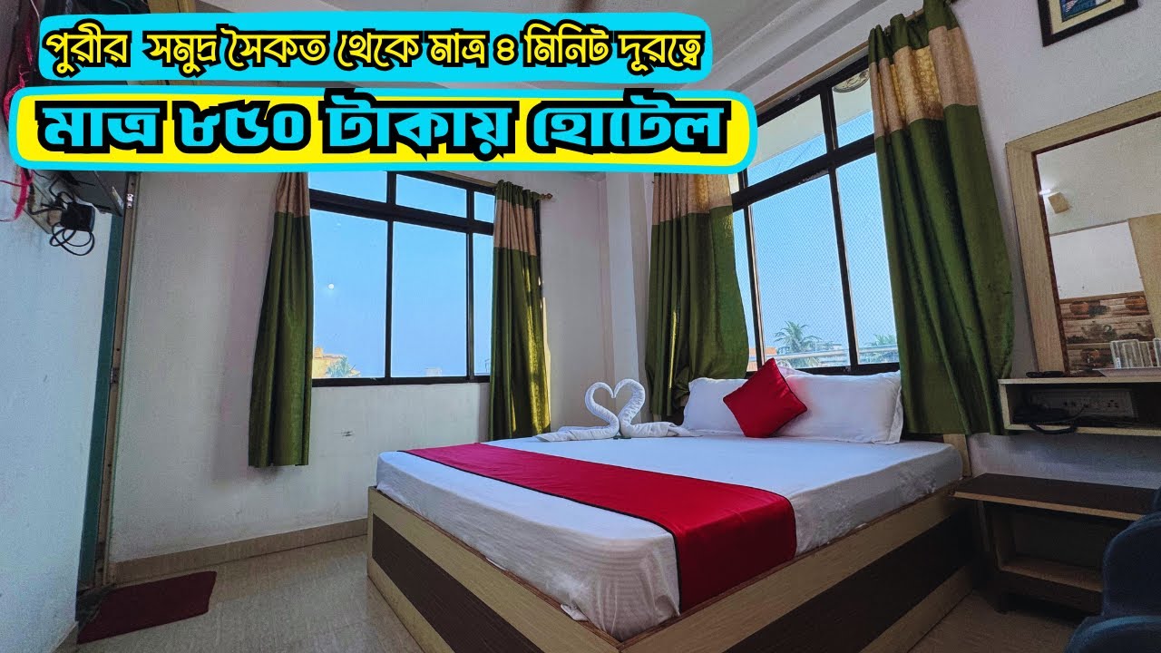 Puri Hotel| Hotel Near Swargadwar Sea Beach | Hotel Ray Palace