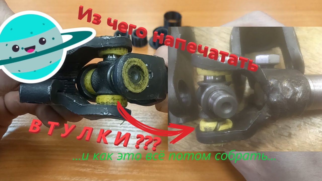 3d-ремонт рулевого карданчика лада калина, гранта, приора - YouTube