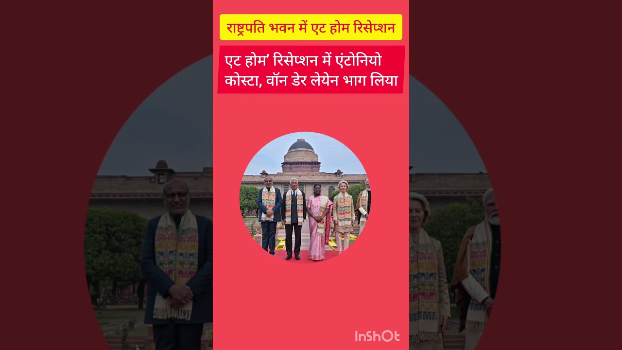 At Home Reception hosted by President Droupadi Murmu