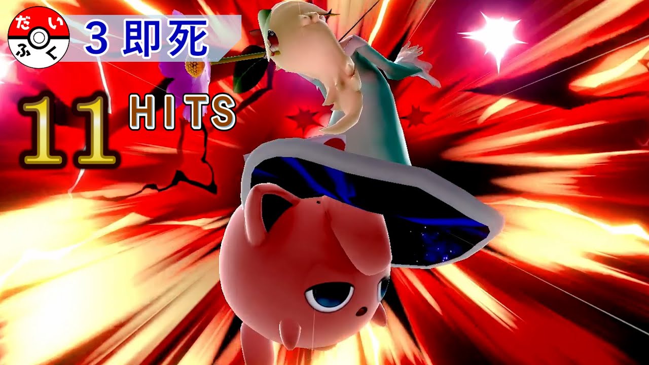 22秒で３回０ 即死コンボするプリン スマブラsp Youtube