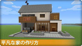 マインクラフト 建築 設計図 Youtube