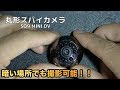 【暗視撮影可能】丸型スパイカメラの紹介（UYIKOO）