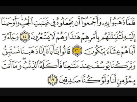 Sura 12 Joseph ( Yousuf) verses 1-29 Muhammad Al-Barrak Young Beautiful Recitation
