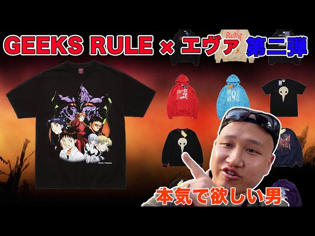 新品未使用 GEEKS RULE エヴァンゲリオン Tシャツ　Lサイズ