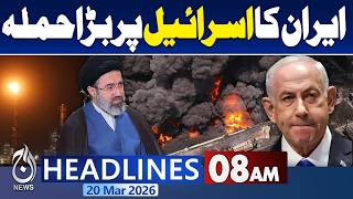Eid ul Fitr 2026 Celebrations | Saudi Arabia to USA | Global Festivities - 8AM Headlines