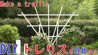 Diy トレリスを自作する Make A Trellis Youtube