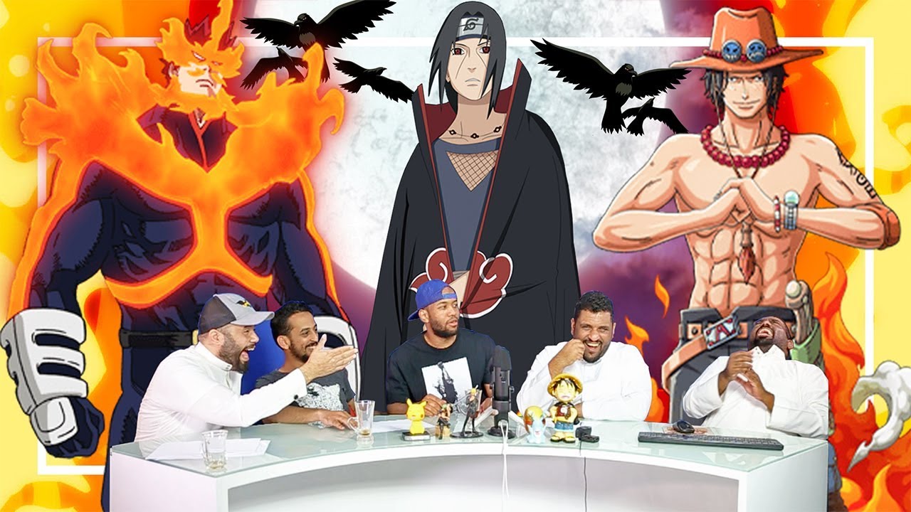 اقوى 5 شخصيات في القوى النارية في عالم الانمي !! 