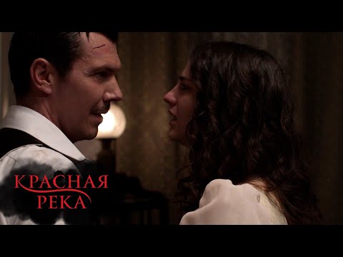 Красная река - Серия 2 | OPEN TV