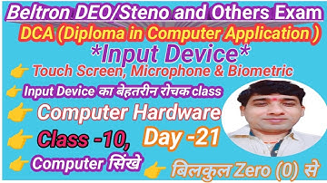 Input Device Touch Screen, Microphone & Biometric Class. Beltron DEO, DCA & Other Examination Class.
