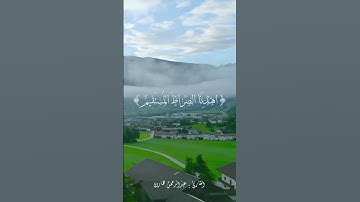سورة الفاتحة -برواية قالون عن نافع- | عبدالرحمن هارون