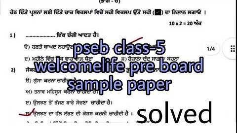pseb class-5 welcome life pre board sample paper solved 2023