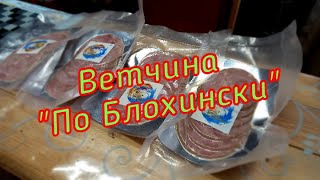 видео: Ветчина домашняя су-вид! Вкуснее любой колбасы из магазина! #ветчина, #су-вид, #sous-vide картинка: Ветчина домашняя су-вид! Вкуснее любой колбасы из магазина! #ветчина, #су-вид, #sous-vide