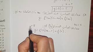 اختبار الفصل الثاني في الرياضيات-ج1- السنة الثانية ثانوي أداب و فلسفة و لغات أجنبية