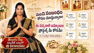 ❤️ మీకు నచ్చే పద్మశాలి అమ్మాయి ఈ వీడియోలో ఉండొచ్చు! screenshot 5