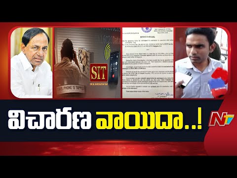 SIT నోటీసులపై కేసీఆర్ లేఖ.. విచారణ వాయిదా..! | KCR | Phone Tapping Case | NTV Telugu - NTVTELUGU