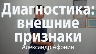 Внешняя диагностика нервной системы и позвоночника