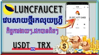 វិធីរកលុយងាយៗ 10$ក្នុងមួយថ្ងៃ//កន្លឹះរកប្រាក់ចំណូលប្រចាំថ្ងៃ