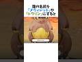 【原神】ナタのちび龍に関する面白い雑学 #原神 #genshinimpact #shorts