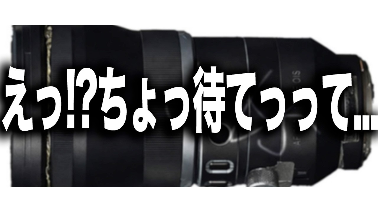【Samyang】初リーク画像が来たぞ！サムヤン「20-50mm F2 FE」「200mm F1.8 FE OIS」「300mm F4 FE OIS」の画像