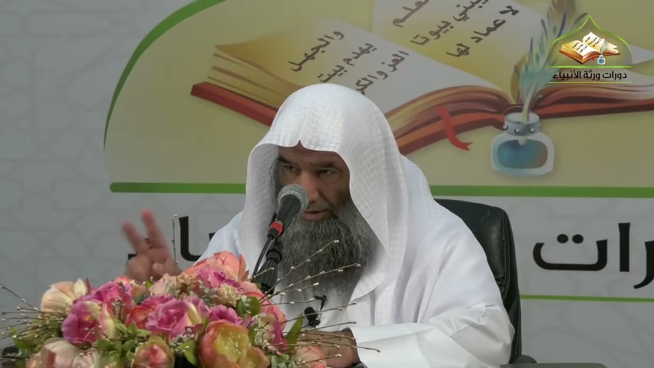 (٣٥) شرح الرسالة التدمرية | لفضيلة الشيخ د. محمد محمدي النورستاني.