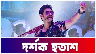 Mahesh Babu fans ভক্তরা Rajamouli কে নিয়ে অত্যন্ত হতাশ | Upcoming Movie | Actors Golpo