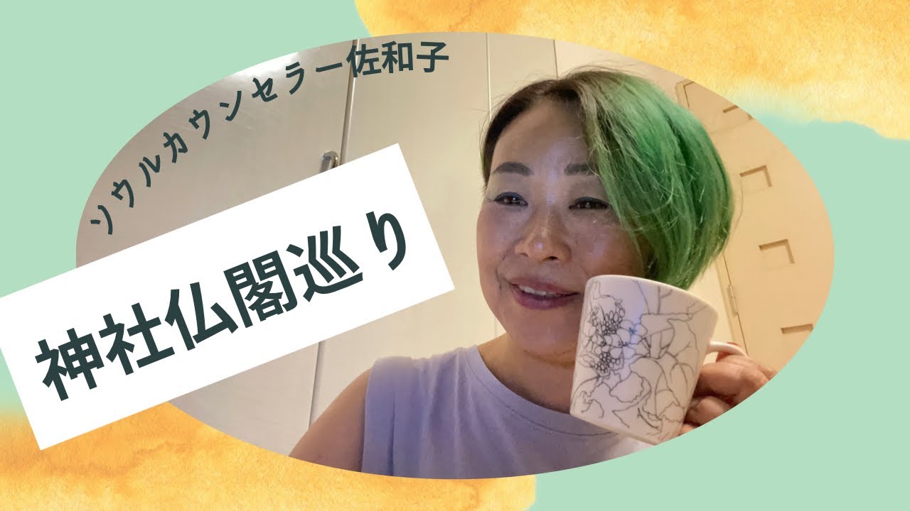 【神社仏閣巡り】千葉県千葉市「検見川神社」に参拝〜光とオーブが入り込む超ヤバい動画です🎶私と一緒に参拝してね〜