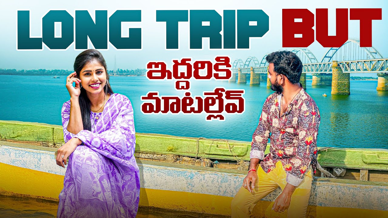 LONG TRIP BUT ఇద్దరికి మాటల్లేవ్😭😭 //Jabardath Nukaraju & asiya latest video // LONG TRIPS 🚗🚗