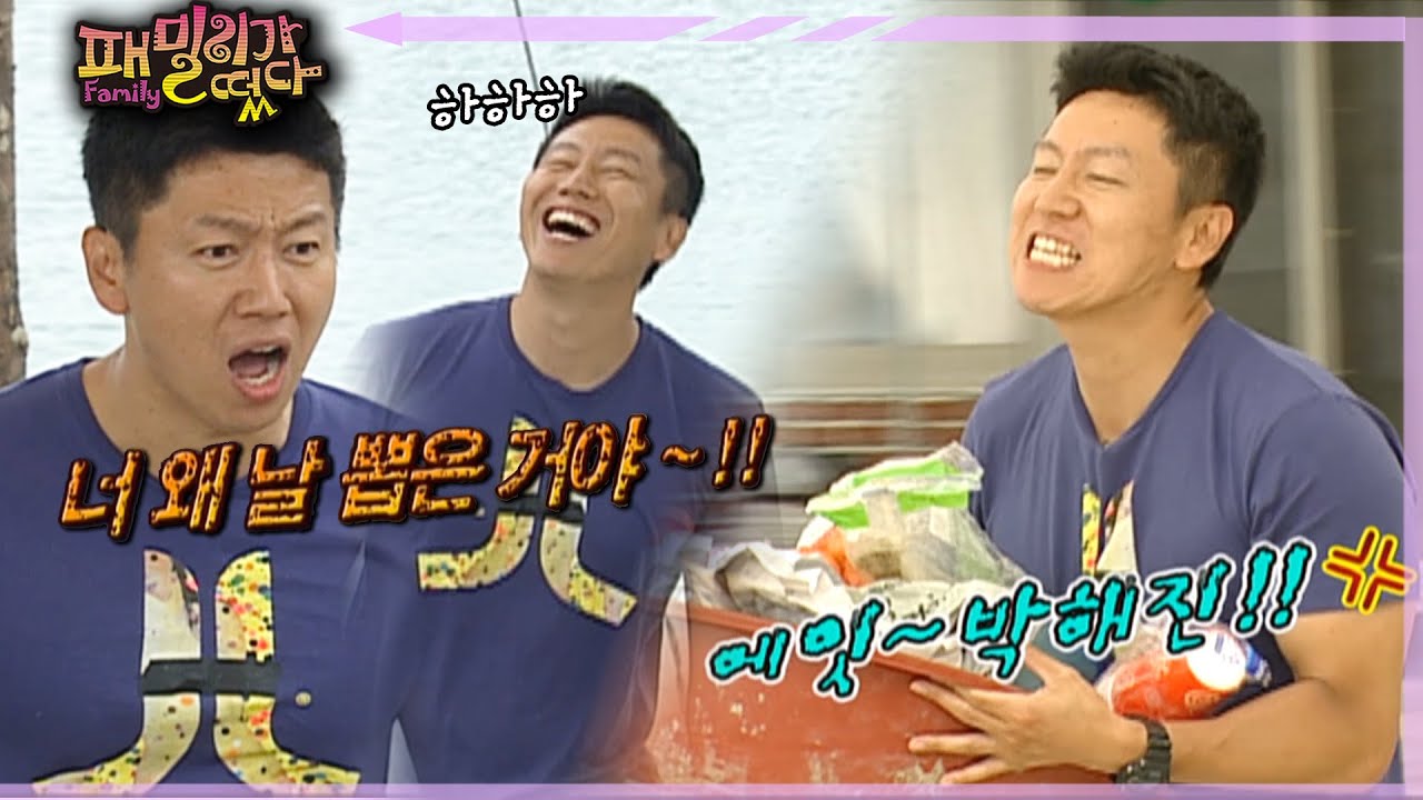 [#패밀리가떴다] 박해진을 질투하는 김수로ㅋㅋ ep.61